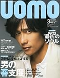 uomo (ウオモ) 2011年 03月号 [雑誌]