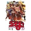 Negima! Magister Negi Magi 37