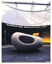 Tokyo Midtown Art + Design 東京ミッドタウンのアートとデザイン