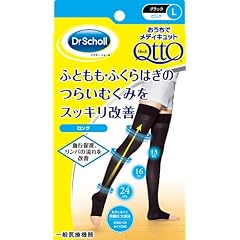 ドクター・ショール おうちでメディキュット ロング L