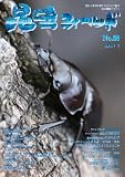 昆虫フィールド No.58