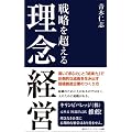 �헪�𒴂��闝�O�o�c