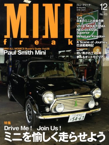 MINI freak (�ߥ˥ե꡼��) 2008ǯ 12��� [����]
