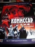 The Commissar / Region Free DVD / Audio: English, Russian, Chinese / Subtitle: English, French, Spanish, Russian, Chinese / Starring: Nonna Mordyukova, Rolan Bykov, Raisa Nedashkovskaya, Lyudmila Volynskaya, Vasili Shukshin / Director: Aleksandr Askoldov