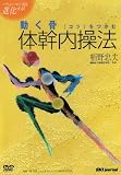 ư���� (����) ��Ĥ������ⴴ��ˡ [DVD]