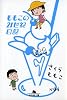 ももこの21世紀日記〈N&rsquo;04〉 (幻冬舎文庫)