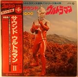 ULTRAMAN: ULTRASEVEN Soundtrack LP [Japanese Import, SKK(H)2126]
