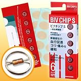 ビブチップS【コリや筋肉の不調に!1個追加でお得な新パワーチップ】