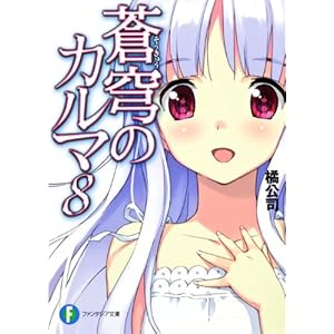 ���u�̃J���}�W (�x�m���t�@���^�W�A����)