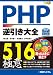 PHP�հ������� 516�ζ˰�
