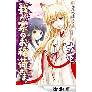 �䂪�Ƃ̂���ׂ��܁B(11) �d���R�~�b�N�X