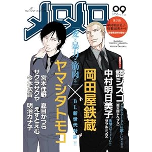 �������� VOL.9