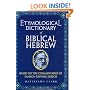Etymological Dictionary of Biblical Hebrew: Based on the Commentaries of Rabbi Samson Raphael Hirsch