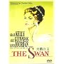 THE SWAN (1956) with Grace Kelly (NTSC IMPORTED FOR ALL REGIONS)
