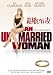 �뺧���ʤ��� [DVD] 