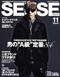 SENSE (センス) 2008年 11月号 [雑誌]
