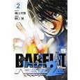 バビル２世ザ・リターナー ２<br>横山 光輝原作 野口 賢漫画 <br>秋田書店<br>560円<br>ISBN:9784253148863