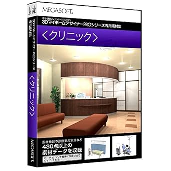 【クリックで詳細表示】3DマイホームデザイナーPRO専用素材集： メガソフト： ソフトウェア