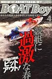 Boat Boy ( ボートボーイ ) 2009年 04月号 [雑誌]の画像