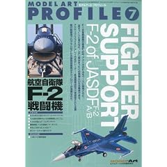 MODEL Art (モデル アート) 増刊 モデルアートプロフィールF―2 2010年 05月号 [雑誌]