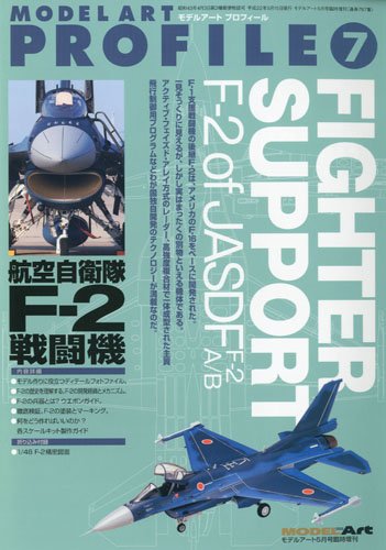 モデルアートプロフィール 航空自衛隊 F―2