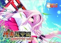 「神楽道中記 追加シナリオ Vol.03」 「神楽道中記 追加シナリオ Vol.03」