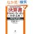 ���Z�����������낢�قǂ킩��{ (PHP����)