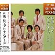 銀座のブルース<br>和田弘とマヒナスターズ、安倍律子、菊地規、 鈴木道明<br> (CD - 2006)