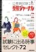 受験ジャーナル 24年度試験対応 Vol.6 4788954621 JPEG画像(小)