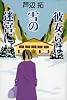 彼女らは雪の迷宮に