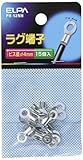 ELPA ラグ 4MM PH-52NH 【まとめ買い10セット】