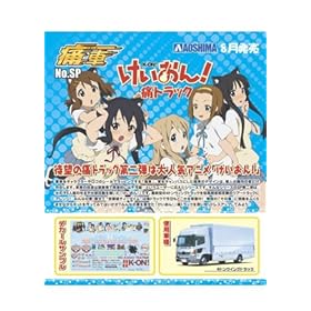 【クリックで詳細表示】1/32 痛車 No.SP けいおん！ 痛トラック (ツアートラック)