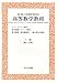 高等数学教程 11