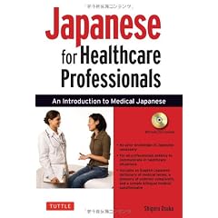 Japanese for Healthcare Professionals: An Introduction to Medical Japanese