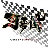 可夢偉 (F1ドライバー“小林可夢偉”サポートテーマ) ドライバー カムイ