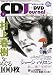 CD Journal (ジャーナル) 2009年 08月号 [雑誌]