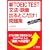 �VTOEIC TEST���@�E��b�o��Ƃ�����!���W�\�VTOEIC TEST�p���@�o��Ƃ�����!���H��