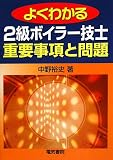 �悭�킩��2���{�C���[�Z�m�d�v�����Ɩ��