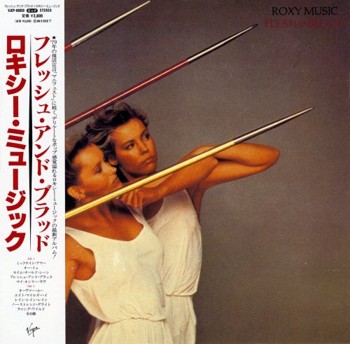 Roxy Music - Flesh + Blood Roxy Music - Flesh + Blood