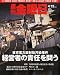 週刊 金曜日 2012年 4/13号 [雑誌]