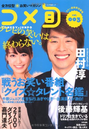 枡田絵理奈のアイテム画像