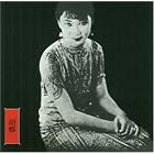New Traditions in East Asian Bar Bands by  John Zorn, Joey Baron, Samm Bennett, Bill Frisell, and Fred Frith 