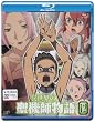 異世界の聖機師物語 (12)(Blu-ray Disc)