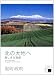 2011「北の大地へ/美しき北海道」壁掛