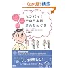 �Z���p�C!���̓��{�ꂴ��˂�ł�!