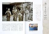 宮本常一―「忘れられた日本人」を訪ねて (別冊太陽 日本のこころ 148) 画像