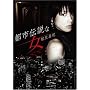 ����^�I�u�s�s�`���ȏ��v [DVD]