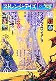 ストレンジデイズ 2010年 09月号 [雑誌]-
