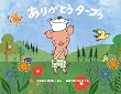 ありがとう ターブゥ [DVD]