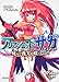 アリアンロッド・サガ・リプレイ・デスマーチ  死んで花実が咲くものか! (富士見ドラゴン・ブック)